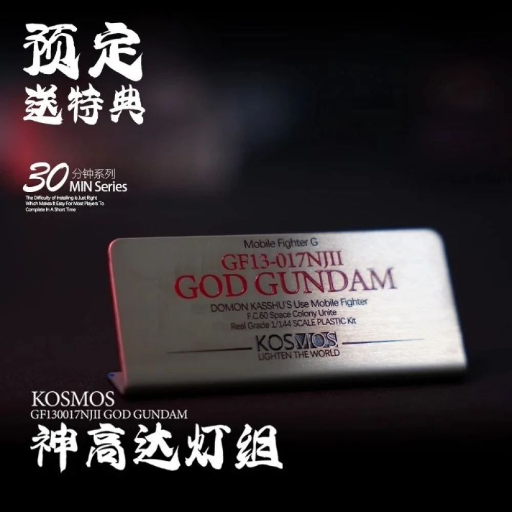 1/144 RG God Gundam