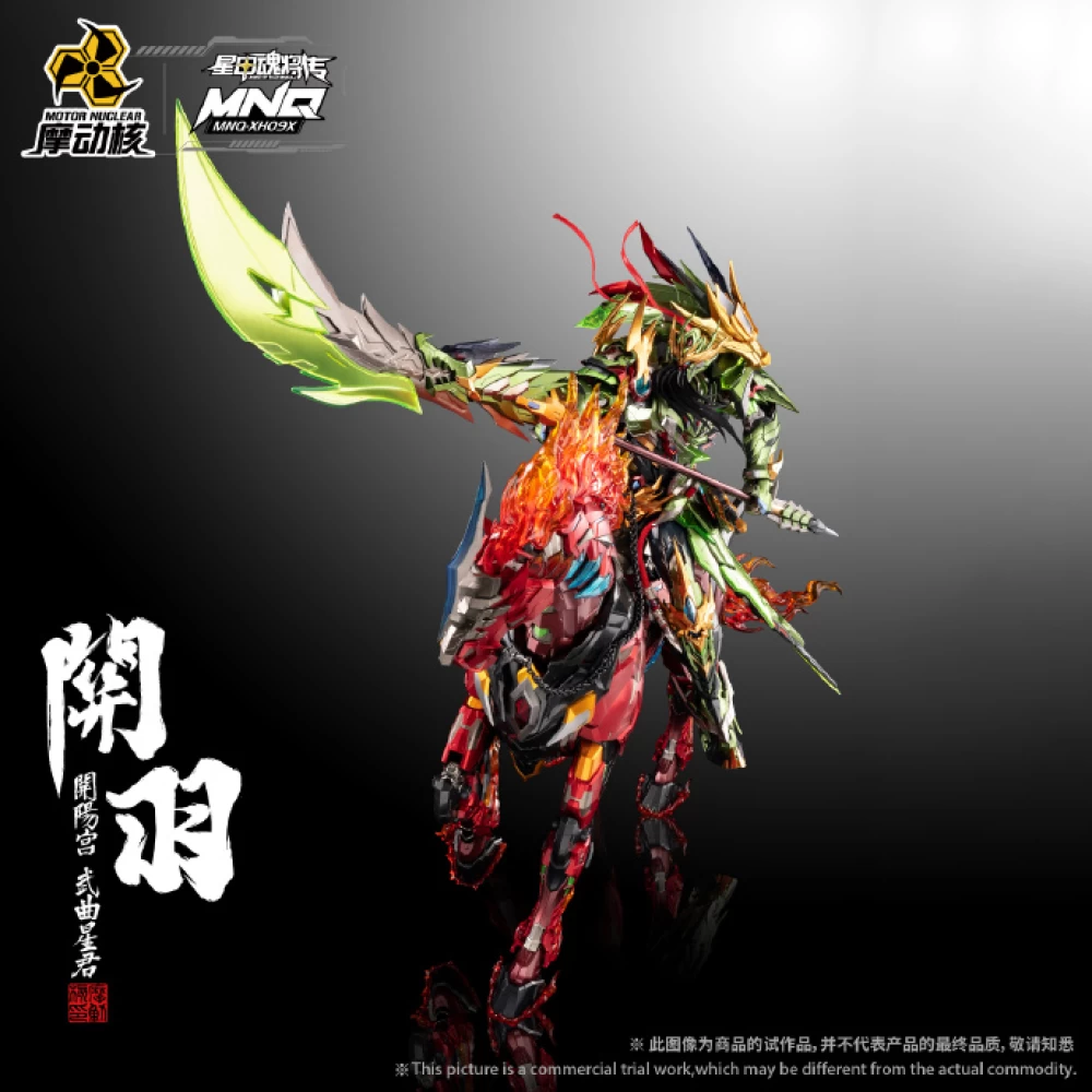 MOTOR NUCLEAR : MNQ-XH09 KAIYANG PALACE - WUQU XINGJUN - Rise of Gunpla