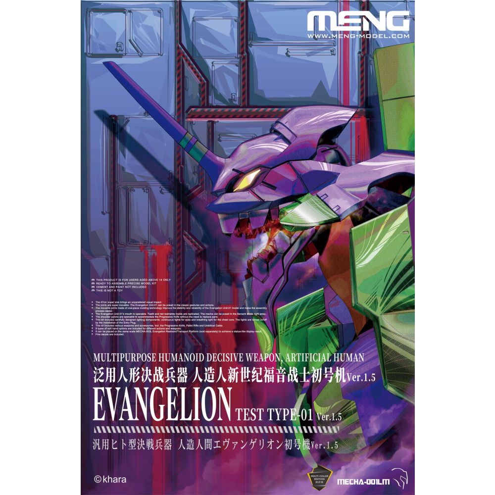 MENG : EVANGELION UNIT-01 Ver.1.5 (Multi-Color Edition)