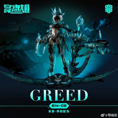 MS GENERAL 1/10 THE SEVEN DEADLY SINS – GREED WF2023