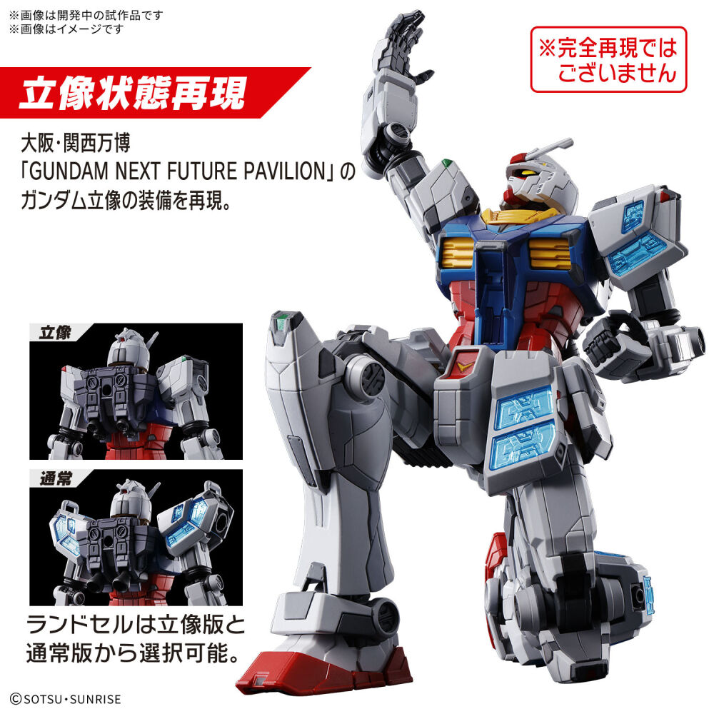 1/144 RX-78F00/E Gundam (EX-001 Glass Feather) – Image 4