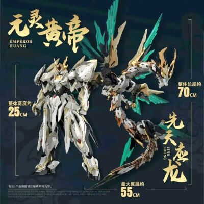 GS-TOYS : EMP-01 YUANLING HUANGDI & MC-01 YINGLONG