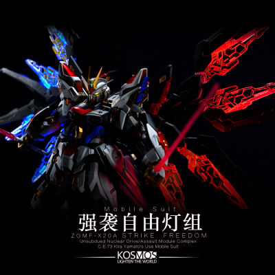 LED KOSMOS 1/100 MGEX Strike Freedom