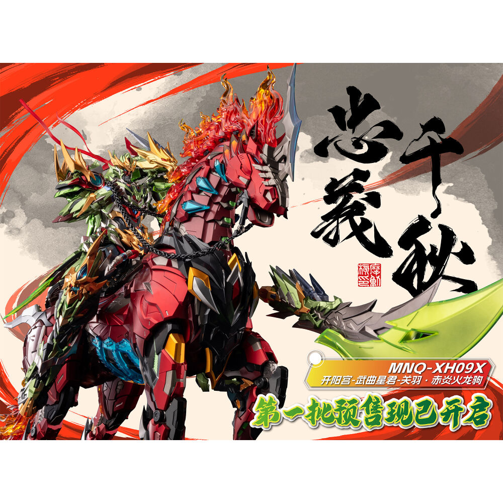 MOTOR NUCLEAR : MNQ-XH09X GUAN YU & RED FLAME FIRE DRAGON HORSE – Image 11