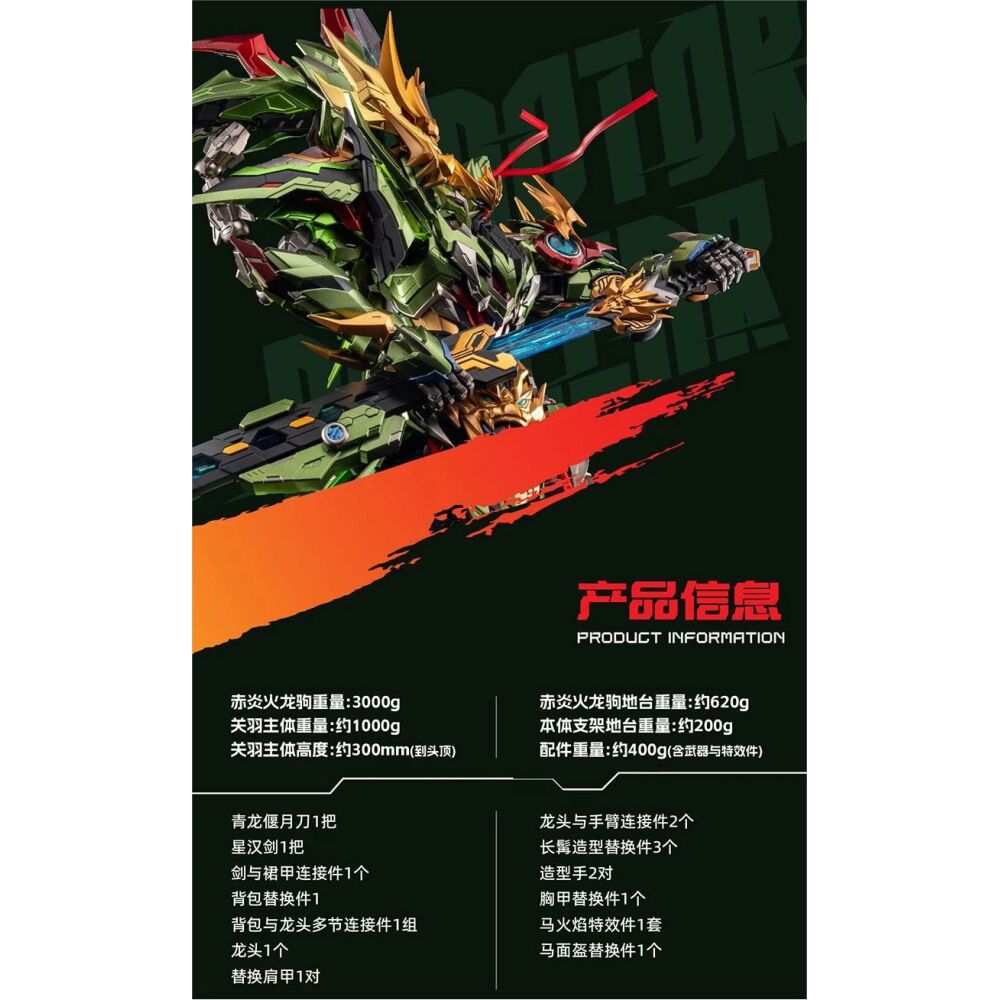 MOTOR NUCLEAR : MNQ-XH09X GUAN YU & RED FLAME FIRE DRAGON HORSE – Image 12