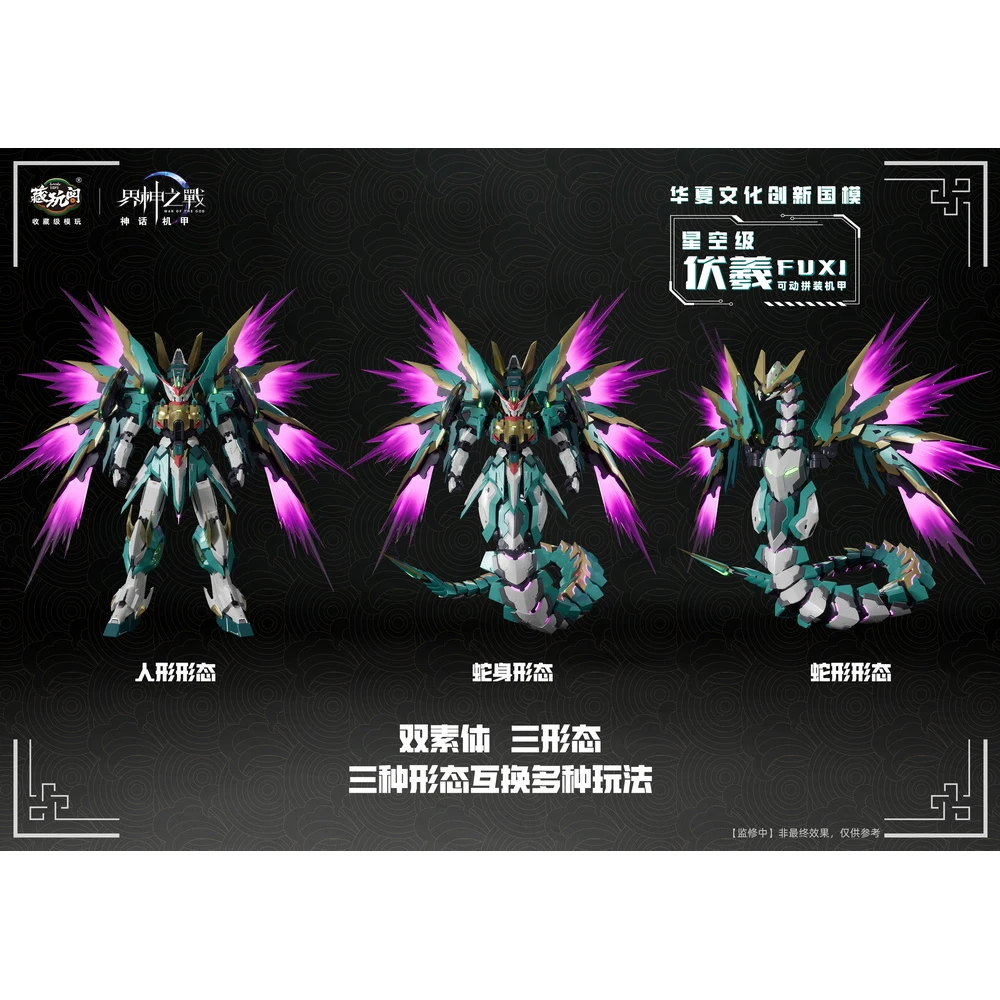 CANG-TOYS: WAR OF THE GOD FUXI STARRY SKY CLASS (DELUXE EDITION) – Image 8