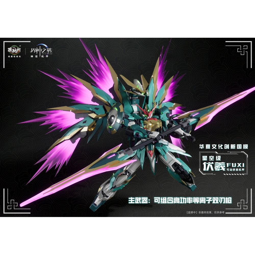 CANG-TOYS: WAR OF THE GOD FUXI STARRY SKY CLASS (DELUXE EDITION)
