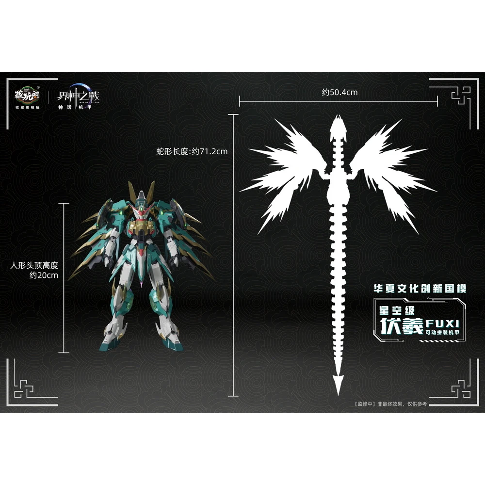 CANG-TOYS: WAR OF THE GOD FUXI STARRY SKY CLASS (DELUXE EDITION) – Image 9