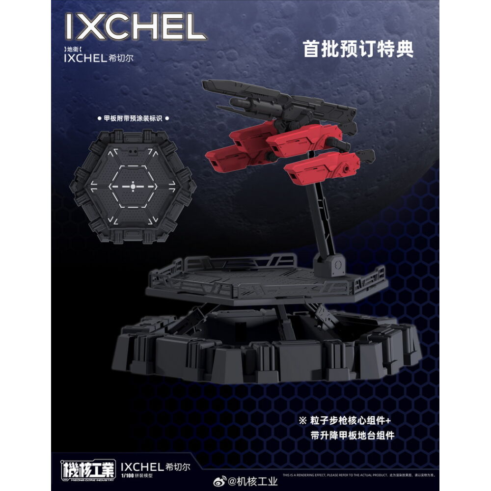 MECHA CORE INDUSTRY : 1/100 IXCHEL – Image 11