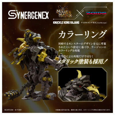 MONSTER HUNTER X ZOIDS 1/35 KNUCKLE KONG RAJANG