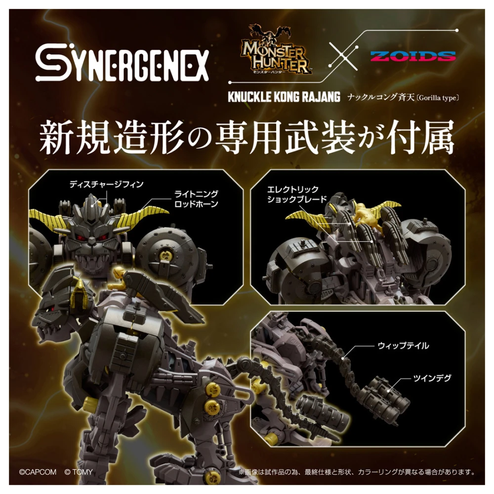 MONSTER HUNTER X ZOIDS 1/35 KNUCKLE KONG RAJANG – Image 3