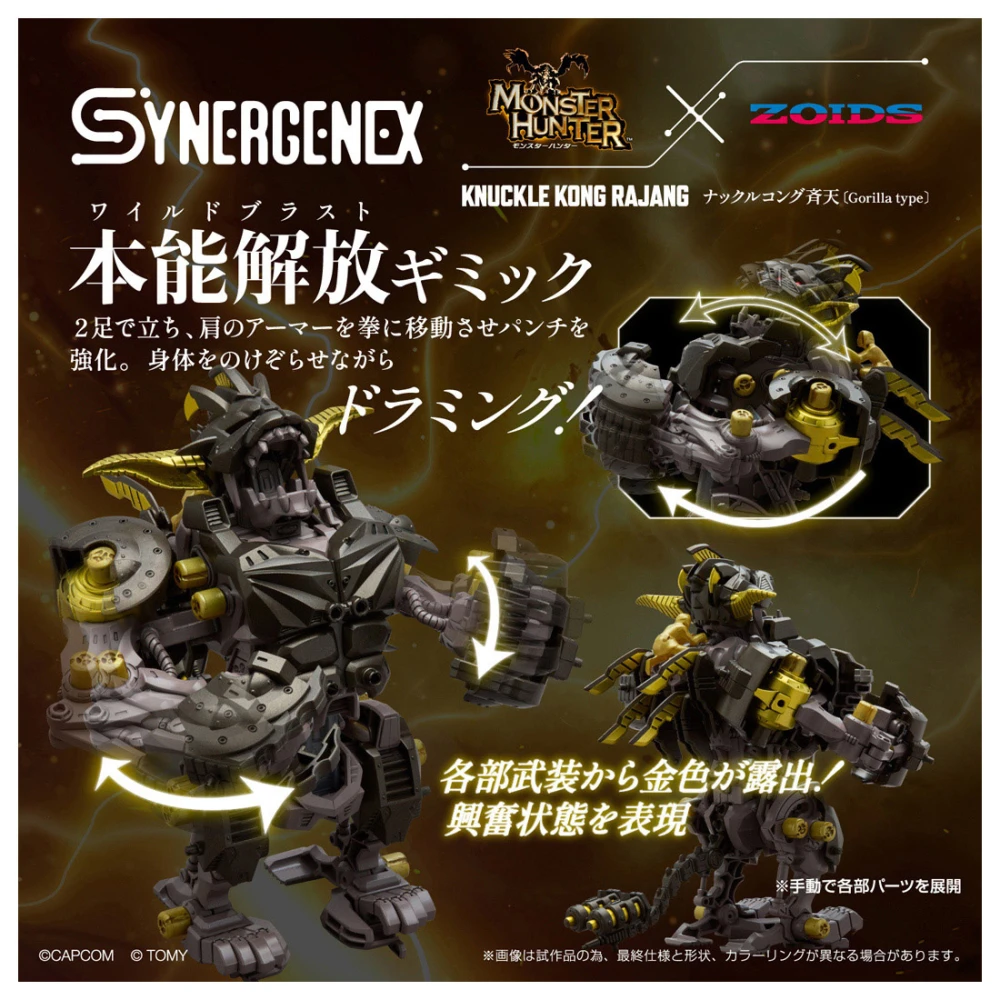 MONSTER HUNTER X ZOIDS 1/35 KNUCKLE KONG RAJANG – Image 4