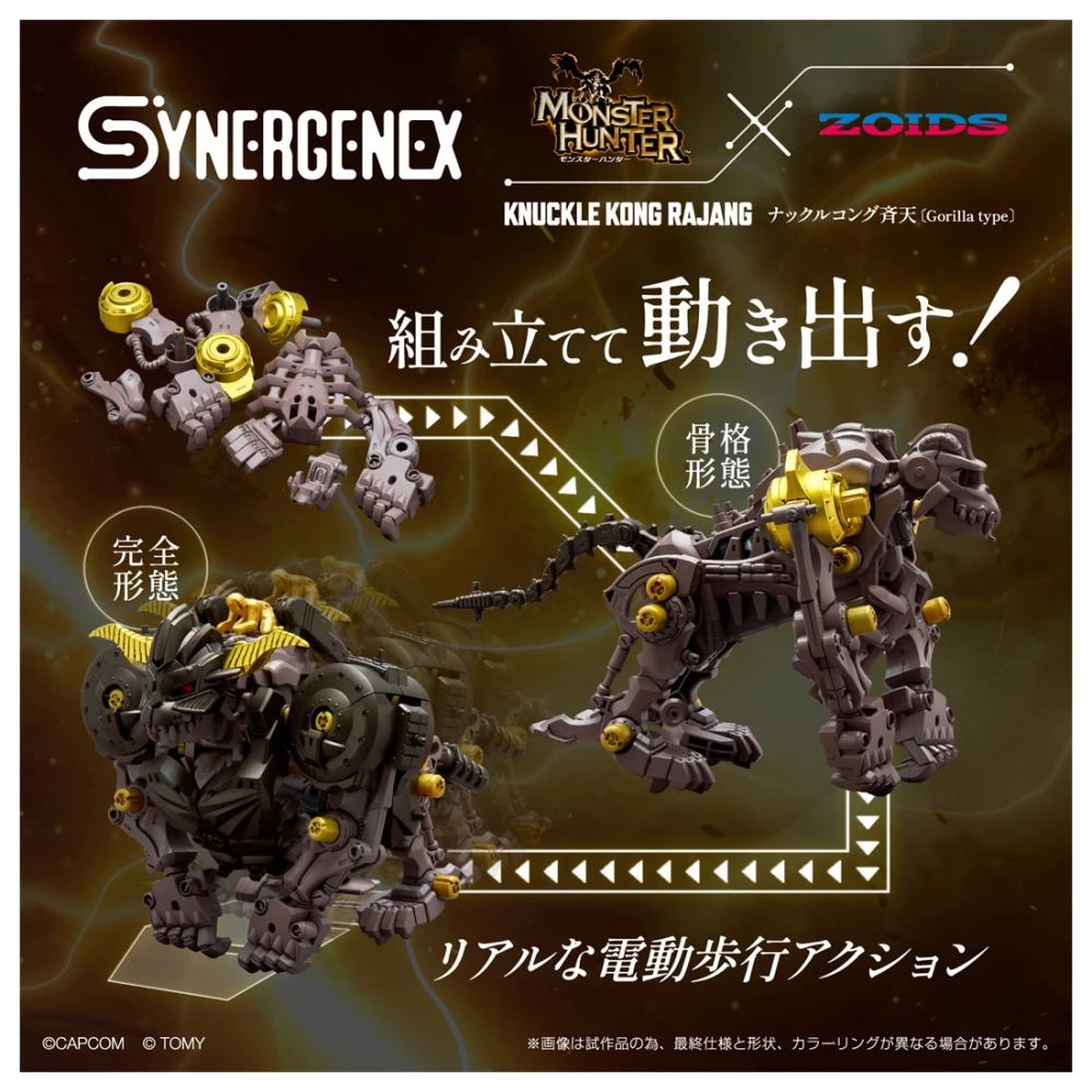 MONSTER HUNTER X ZOIDS 1/35 KNUCKLE KONG RAJANG – Image 5