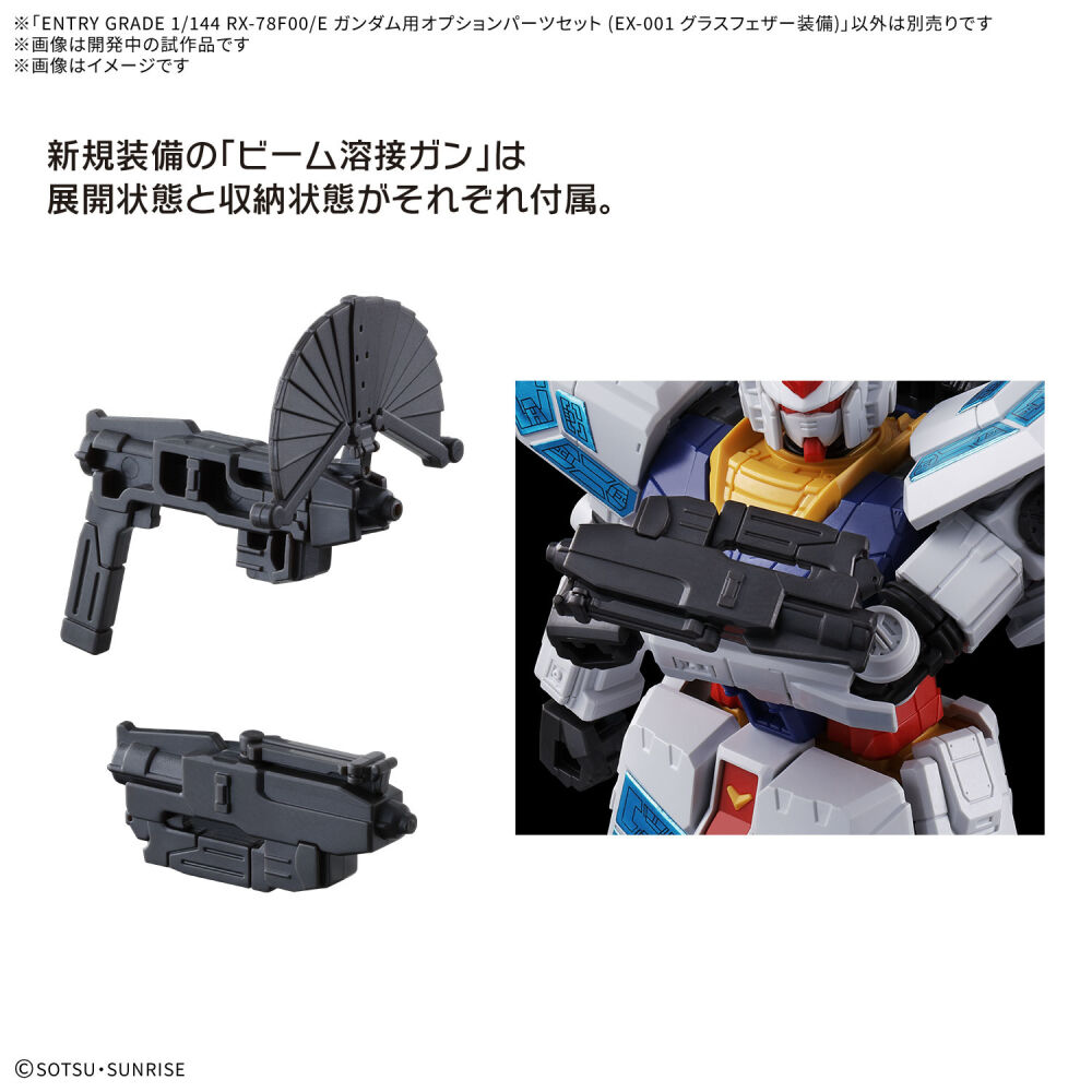 1/144 ENTRY GRADE RX-78F00/E Gundam + EX-001 Glass Feather – Image 5