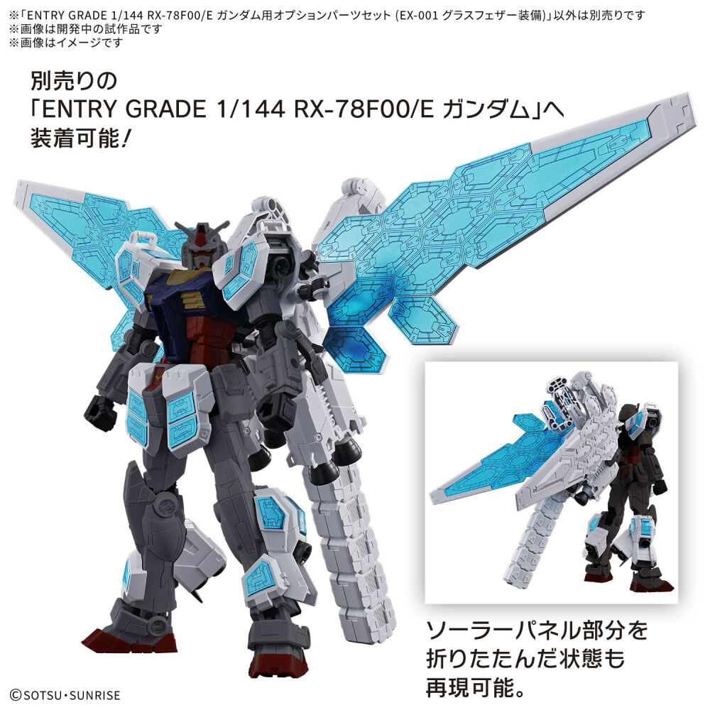 1/144 ENTRY GRADE RX-78F00/E Gundam + EX-001 Glass Feather – Image 3