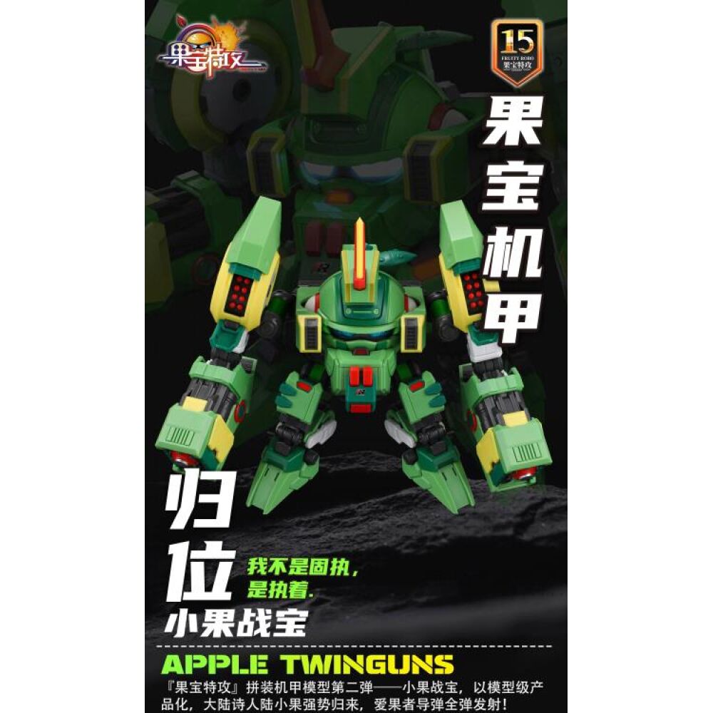 FRUITY ROBO APPLE TWINGUNS MODEL KIT – Image 5